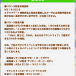 【ウマ娘】バランス調整を9月2日に実施　上現突破分の基礎能力の影響を1/8から1/2へ