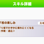 【ウマ娘】下校クリオグリが強すぎなんだが