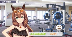 【ウマ娘】スキルポイント3000稼ぐのが大変…どうやって稼いでる？