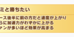 【ウマ娘】「キミと勝ちたい」のスキルは取るようにしてる？