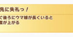 【ウマ娘】「お先に失礼っ！」はどういう点が強いの？