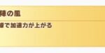 【ウマ娘】今回のヴァルゴ杯は最後の直線が長いから一陣の風が強い可能性ってない…？