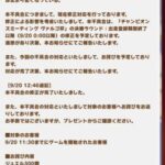 【ウマ娘】1200を超えてから一部トレーニング効果が減少していた不具合、修正が完了する