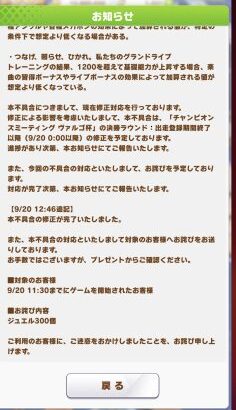 【ウマ娘】1200を超えてから一部トレーニング効果が減少していた不具合、修正が完了する