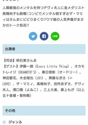 【ウマ娘】9月27日放送の『さんま御殿』に田所あずささんが出演する模様　ウマ娘声優定期的に呼ばれるな