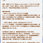 【悲報】”楽曲ボーナスやライブボーナスの加算値が想定より低くなる”わりと致命的な不具合が判明