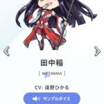 【ウマ娘】マチタンの中の人、対魔忍になる