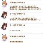 【ウマ娘】新田ひよりさんの最近のツイート、あの声で脳内再生できてしまうｗｗｗ