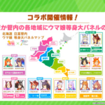 【ウマ娘】10月からの北海道は寒くない？