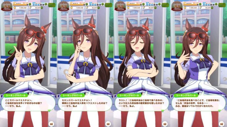 【ウマ娘】「ディス地球！」シーキングザパール、面白すぎて株が鰻登りｗｗｗ画像まとめ