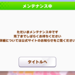 【悲報】ユキノ人気でサーバーがダウン、緊急メンテナンスに突入