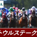 【ウマ娘民の反応】セントウルSはメイケイエールがレコードで圧勝！これで重賞6勝目！もうネタ馬じゃないな！