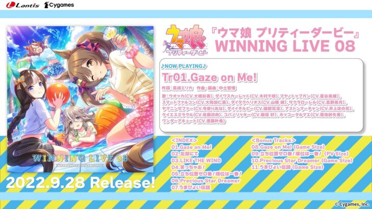 【ウマ娘】「WINNING LIVE 08」の視聴動画が来たぞ！