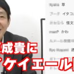 【競馬】田原氏のメイケイエールなりきりが面白すぎるｗｗｗ「ウマ娘からスカウト来るかな〜」