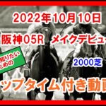 【競馬】シュヴァルグランなどの半弟『グランヴィノス』がデビュー戦を完勝！ハルーワスウィートが名牝すぎる