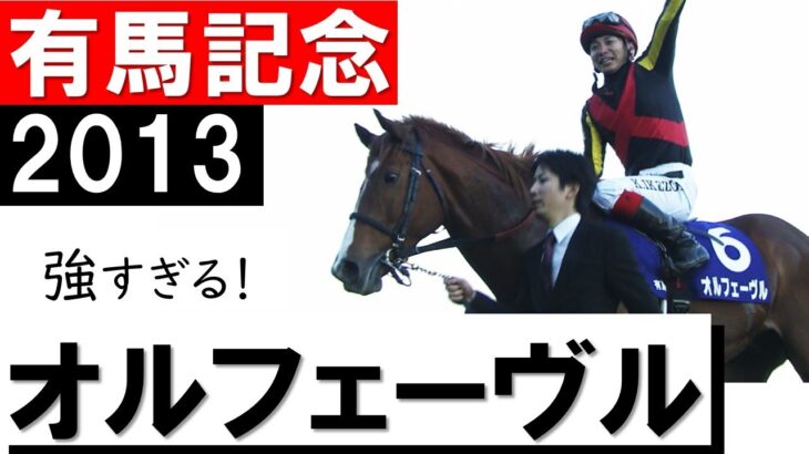 【ウマ娘】ラストランで勝った馬