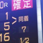 【競馬】レースの同着なんて創作の中の出来事だと思ってた……