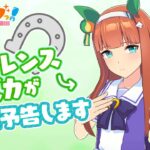 【ウマ娘】うまよんの次回予告みたいなのまたやらんかな