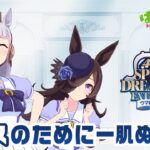 【ウマ娘】ぱかチューブっ！にローレルとトプロｷﾀ━━━━(ﾟ∀ﾟ)━━━━!!