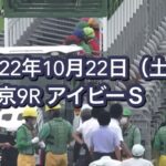 【競馬】藤田晋オーナーの「チャンスザローゼス」アイビーSを逃げ切り勝利！