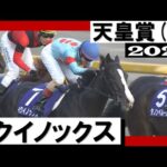 【競馬】パンサラッサが大けやき越えていくところ泣いたわ　ありがとうパンサラッサ