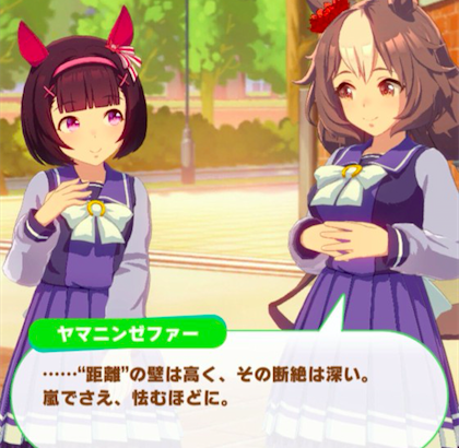 【ウマ娘】ヤマニンゼファーはちゃんと普通の娘だよね？