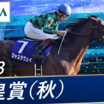 【競馬】8歳で初G1、天皇賞秋を制したカンパニー