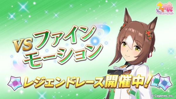 【ウマ娘】UGのタイキでレジェレ3連敗なんだが