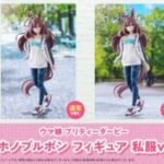 【ウマ娘】プライズフィギュアのクオリティがめっちゃいい！私服ブルボンも気合が入っている出来栄えだ