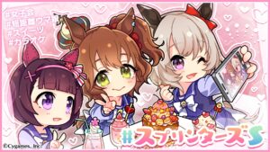 【ウマ娘】スプリンターズS記念イラストはニシノフラワー、アストンマーチャン、カレンチャン！一人だけ目線がこちらに…