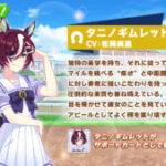 【ウマ娘】話し方が特殊なウマ娘を集めても会話は成立するのか