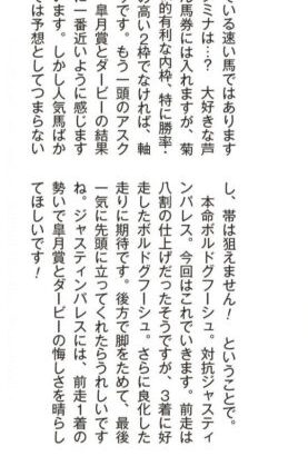 【ウマ娘】マヤ、グラス、マルゼン！ウマ娘声優、菊花賞当てすぎやろｗｗｗ