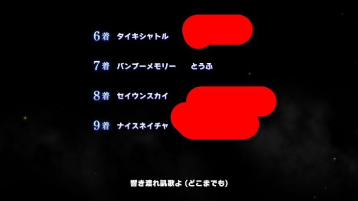 【ウマ娘】ライブラ杯2022閉幕！ライブの順位出る演出ワロタｗｗｗスレ民たちの結果まとめ