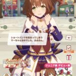 【ウマ娘】マーチャンの谷間を見る方法　これは盲点だった