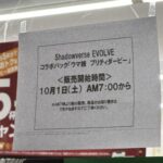 【ウマ娘】シャドバコラボパック発売記念のイラストきたぞ！なおカートンは定価割れして転売ヤー涙目