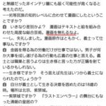 【小ネタ・画像】スピ賢型のUEランクが誕生する　他ウマ娘小ネタまとめ