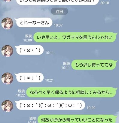 【ウマ娘】ウマLINEもっとおくれよ