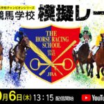 【競馬】JRAの模擬レース配信で細江さんが木馬に乗り綺麗なフォームを見せる