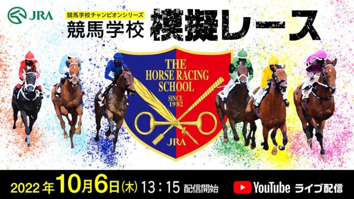 【競馬】JRAの模擬レース配信で細江さんが木馬に乗り綺麗なフォームを見せる