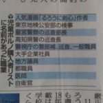 【ウマ娘民の反応】作曲家の田中秀和が強制わいせつ未遂容疑で逮捕　ウマ娘では『Silent Star』『transforming』を作曲