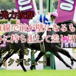 【競馬】netkeibaさん、珍名馬グランプリを開催！パクパクデスワもいるｗｗｗ