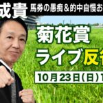 【競馬】田原氏「Numberの取材の時にマヤノトップガンが降りてきた」