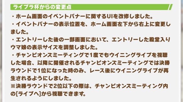 【悲報】チャンミ決勝後の強制ライブ終了