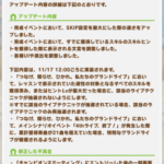 【ウマ娘】アプデでイベントスキップの高速化がきたぞ！めっちゃ爆速！