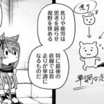 【ウマ娘】シングレオグリさん、うっかりプリティー漫画ではしてはいけない表情をしてしまう