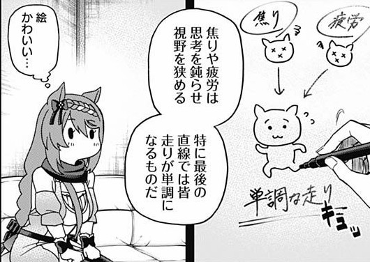 【ウマ娘】シングレオグリさん、うっかりプリティー漫画ではしてはいけない表情をしてしまう