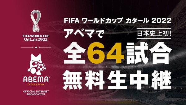 【ウマ娘】ウママネーでW杯の放映権を買った藤田社長大勝利じゃないか