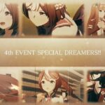 【ウマ娘】いまだに4thイベントの余韻が抜けない