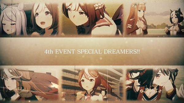 【ウマ娘】いまだに4thイベントの余韻が抜けない