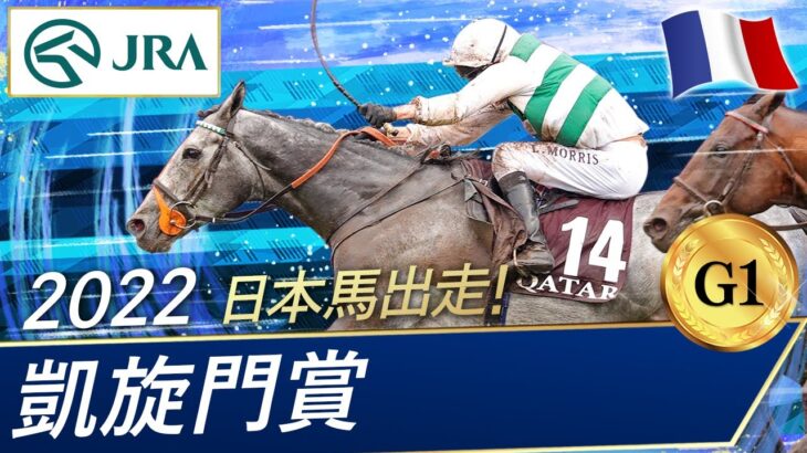 【ウマ娘民の反応】凱旋門賞馬アルピニスタがジャパンカップ参戦！19日に来日予定